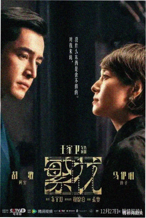 楚汉传奇全集封面